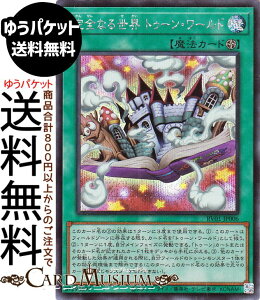 �V�Y���J�[�h ���S�Ȃ鐢�E �g�D�[���E���[���h(�V�[�N���b�g���A) REVOLUTION BOOSTER �g�D�[���E�E�B�b�`�N���t�g�E�j�B �iRV01�j | �t�B�[���h���@ �V�[�N���b�g ���A