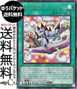 �V�Y���J�[�h ���S�Ȃ鐢�E �g�D�[���E���[���h(�E���g�����A) REVOLUTION BOOSTER �g�D�[���E�E�B�b�`�N���t�g�E�j�B �iRV01�j | �t�B�[���h���@ �E���g�� ���A