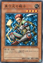 楽天市場】遊戯王 異次元の戦士の通販