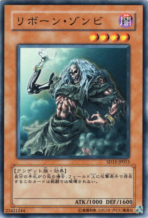 楽天市場 遊戯王カード リボーン ゾンビ ストラクチャー デッキ アンデットワールド Sd15 Yugioh 遊戯王 カード リボーン ゾンビ 闇属性 アンデット族 カードミュージアム 楽天市場店 楽天市場 遊戯王カード リボーン ゾンビ ストラクチャー デッキ アンデットワールド Sd15 Yugioh 遊戯王 カード リボーン ゾンビ 闇属性 アンデット族 カードミュージアム 楽天市場店