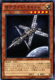 楽天市場 遊戯王 サテライトの通販