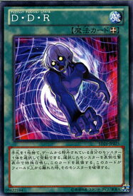 遊戯王カード D・D・R ストラクチャー デッキ 機光竜襲雷 SD26 YuGiOh! | 遊戯王 カード DDR ディファレント・ディメンション・リバイバル 装備魔法