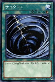 遊戯王カード サイクロン ストラクチャー デッキ 機光竜襲雷 SD26 YuGiOh! | 遊戯王 カード 速攻魔法