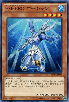 楽天市場 遊戯王カード E Hero オーシャン ストラクチャー デッキ Hero S Strike Sd27 Yugioh 遊戯王 カード エレメンタルヒーロー E Heroオーシャン ヒーロー Hero 水属性 戦士族 カードミュージアム 楽天市場店