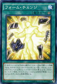 楽天市場 遊戯王 マスクチェンジの通販