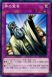 VYJ[h _̐鍐 XgN`[ fbL VNEGNXg[ SD28 YuGiOh! | VY J[h _ 鍐 JE^[