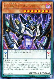 楽天市場 遊戯王 Dddデッキの通販