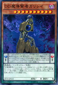 楽天市場 Dd 遊戯王 ストラクチャーの通販