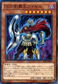 楽天市場 遊戯王 Dddデッキの通販