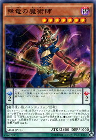 遊戯王カード 降竜の魔術師 ストラクチャー デッキ ペンデュラム・エボリューション SD31 YuGiOh! | 遊戯王 カード 降竜 魔術師 闇属性 魔法使い族