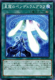 遊戯王カード 星霜のペンデュラムグラフ ストラクチャー デッキ ペンデュラム・エボリューション SD31 YuGiOh! | 遊戯王 カード 魔術師 ペンデュラム 永続魔法