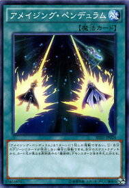 遊戯王カード アメイジング・ペンデュラム ストラクチャー デッキ ペンデュラム・エボリューション SD31 YuGiOh! | 遊戯王 カード アメイジング ペンデュラム 通常魔法