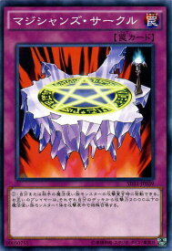 遊戯王カード マジシャンズ・サークル ストラクチャー デッキ ペンデュラム・エボリューション SD31 YuGiOh! | 遊戯王 カード マジシャンズ サークル 通常罠