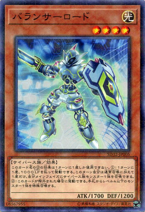 遊戯王カード バランサーロード ノーマルパラレル ストラクチャー デッキ サイバース リンク Sd32 Yugioh 遊戯王 カード バランサーロード 光属性 サイバース族 パラレル Details Du Produit Service D Achat Proxy Japonais From Japan