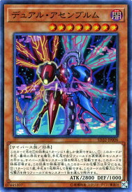 遊戯王カード デュアル・アセンブルム スーパーレア ストラクチャー デッキ サイバース・リンク SD32 YuGiOh! | 遊戯王 カード デュアル アセンブルム 闇属性 サイバース族 スーパー レア