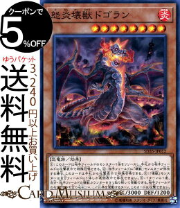遊戯王 恐竜 トレーディングカードの人気商品 通販 価格比較 価格 Com 遊戯王 恐竜 トレーディングカードの人気商品 通販 価格比較 価格 Com