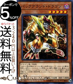 楽天市場 遊戯王カード ドラゴン族の通販