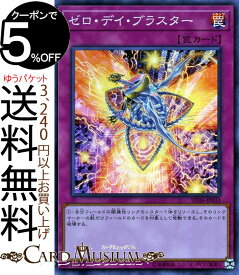 遊戯王カード ゼロ・デイ・ブラスター ( スーパーレア ) リボルバーSD36 Yugioh! | 遊戯王 カード 通常罠 スーパー レア