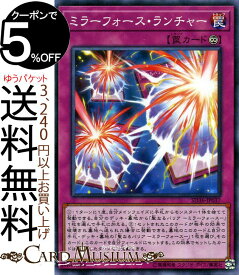 楽天市場 遊戯王 ミラーフォースの通販