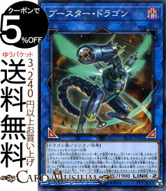 楽天市場 ブースター ドラゴンの通販