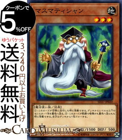 楽天市場 マスマティ 遊戯王の通販