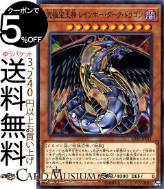 楽天市場 遊戯王 レインボー ドラゴンの通販