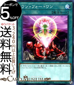 楽天市場 遊戯王 ワン フォー ワンの通販 楽天市場 遊戯王 ワン フォー ワンの通販