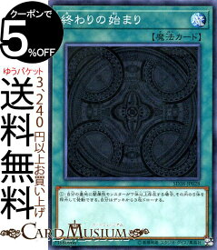 楽天市場 遊戯王 終わりの始まりの通販