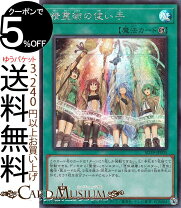 楽天市場】遊戯王 精霊術の使い手の通販