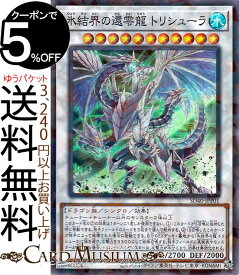 楽天市場 遊戯王 トリシューラの通販