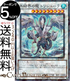 楽天市場 遊戯王 トリシューラの通販