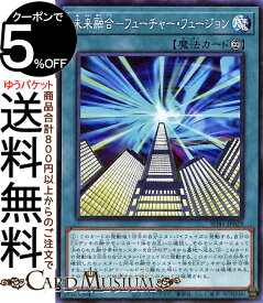 遊戯王カード 未来融合−フューチャー・フュージョン(ノーマル) サイバー流の後継者 SD41 Yugioh! | 遊戯王 カード ストラクチャー デッキ 永続魔法