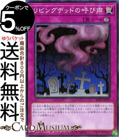 楽天市場 リビングデッドの呼び声の通販