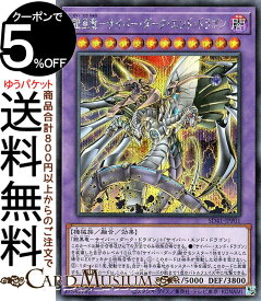 楽天市場 遊戯王 サイバー流の後継者の通販