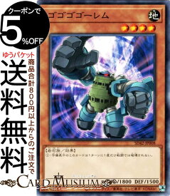 遊戯王カード ゴゴゴゴーレム(ノーマル) オーバーレイ・ユニバース SD42 Yugioh! | 遊戯王 カード ストラクチャーデッキ 効果モンスター 地属性 岩石族 ノーマル