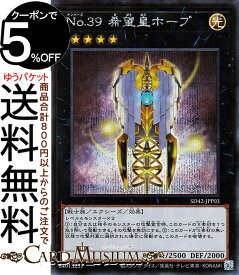 楽天市場 No 39 希望皇ホープの通販