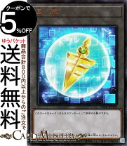 楽天市場】遊戯王 皇の鍵（ホビー）の通販