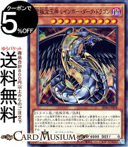 楽天市場】遊戯王 レインボードラゴンの通販