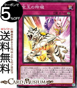 VYJ[h ʂ̗ m[} XgN`[fbL ʂ̓` SD44 Yugioh! | VY J[h i m[}