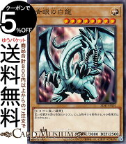 楽天市場】遊戯王カード 青眼の白龍の通販