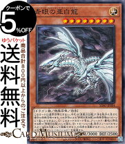 楽天市場】遊戯王カード 青眼の亜白龍の通販