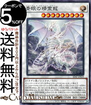 楽天市場】遊戯王 ドラゴン族 シンクロ 光の通販