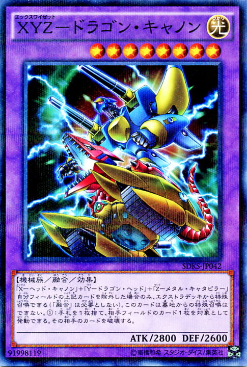 楽天市場 遊戯王カード Xyz ドラゴン キャノン ノーマルパラレル ストラクチャー デッキ 海馬瀬人 Sdks Yugioh 遊戯王 カード Xyz ドラゴンキャノン 光属性 機械族 パラレル カードミュージアム 楽天市場店 楽天市場 遊戯王カード Xyz ドラゴン キャノン ノーマルパラレル ストラクチャー デッキ 海馬瀬人 Sdks Yugioh 遊戯王 カード Xyz ドラゴンキャノン 光属性 機械族 パラレル カードミュージアム 楽天市場店