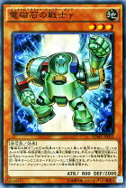 楽天市場】遊戯王 磁石の戦士γの通販