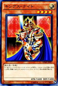 キングスナイト