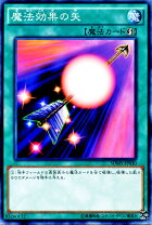 楽天市場】遊戯王 魔法効果の矢の通販