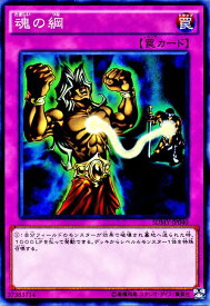 遊戯王カード 魂の綱 ストラクチャー デッキ 武藤遊戯 SDMY YuGiOh! | 遊戯王 カード 通常罠