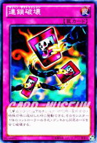 楽天市場】遊戯王 チェーンデストラクションの通販