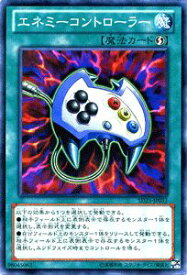 遊戯王カード エネミーコントローラー ストラクチャー デッキ 青眼龍轟臨 SD25 YuGiOh! | 遊戯王 カード エネミー コントローラー 速攻魔法