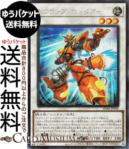 �V�Y���J�[�h �X�N���b�v�E�E�H���A�[(�V�[�N���b�g���A) �p���[�E�I�u�E�t�F���[�Y�iSD48�j |�@ �V���N���E���ʃ����X�^�[ �n���� ��m�� �V�[�N���b�g ���A